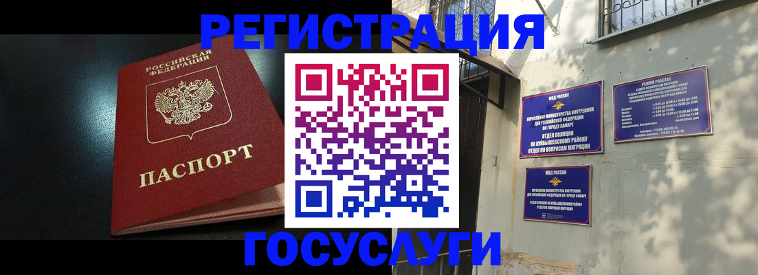 временная регистрация гарантия в Эртили