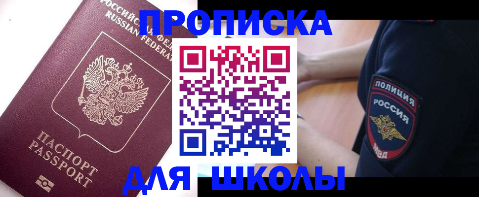 прописка штамп в Эртили