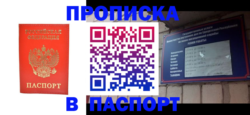 прописка в квартире в Эртили